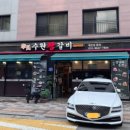 이씨수원왕갈비