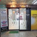 노블레스헤어샵