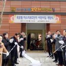 국공립캠퍼스타운어린이집