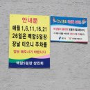 백암로201번길 이미지