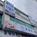 휴케어