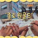 뜨레비앙 | [W06. 웨딩밴드] 종로 '원골드' 내돈내산 웨딩링 계약 후기 (ft.당일 혜택&amp;할인 팁, 견적, 각인)