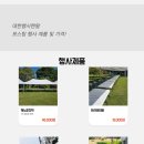 유성종합기획 | [대전행사용품] 대전 프리마켓 행사 캐노피천 3x6 및 듀라테이블 의자 맞춤형 렌탈 후기