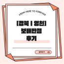 보배반점경북 | 영천 짬뽕 맛집 추천🔥｜또또또간집 보배반점 경북영천점 솔직 후기 (수제비짬뽕·새우고추짜장·탕수육...