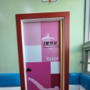 용인대 태권도 혁신 정도장 | 충북 진천혁신도시태권도 유아체육 아이가 더 좋아해요
