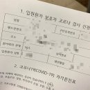 미래의료기상사 | 딸이 쓰는 엄마의 척추유합술 타임라인 후기