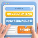 삼성본오의원 이미지