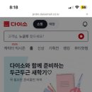 다이소 인천호구포점 이미지