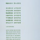 노산춘 이미지