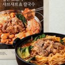 더얼큰샤브칼국수 이미지