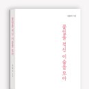 이슬전자 이미지