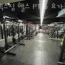 영락유치원 | 부민동1가헬스 플렉스짐 헬스 PT &amp; 요가플렉스 추천