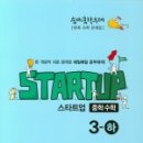 (하)개념 연산 중학 수학 이미지