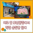 뽀빠이치킨 이미지