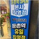 둔촌역3번출구 네이버블로그