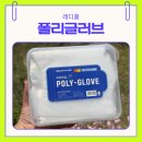 레디홈 폴리글러브 200매 후기 플라스틱 케이스라 더 편한 위생장갑!