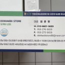 도깨비상회