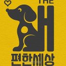 개편한 미용# 네이버블로그
