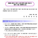 제30회 법무사 제1차 시험 합격자발표 안내 및 제2차 시험 시행계획 공고 이미지