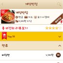 계양반점 이미지