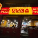 보문로1(남) 이미지