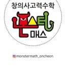 창의놀이학원 이미지