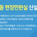 안흥동현장민원실 이미지