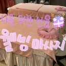 웰빙발관리 이미지