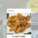 수서손칼국수닭한마리