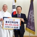 동문약품