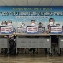 &#34;직장 내 괴롭힘으로 16% 극단적 선택 고민&#34; 이미지