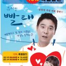 뮤지컬 빨래 이미지