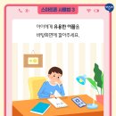 유용한 스마트폰 어플 사용법 이미지