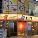 이화햇살약국 이미지