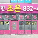 e조은공인중개사사무소 이미지