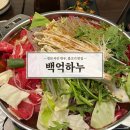 백억축산 | [경산] 자인 한우, 불고기 맛집 ‘백억하누 경산자인점’