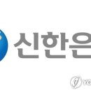 신한은행 가계대출 완화. 주담대 만기 30년→40년 이미지