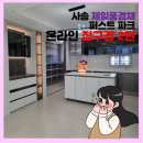 제일풍경채어린이집 | [공지] 사송 제일풍경채 사전점검 방문 후기 2탄