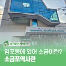 울산 북구 가볼만한 곳 무료 울산의 소금 역사 배움터 소금포역사관