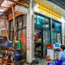 삼가참기름집 이미지