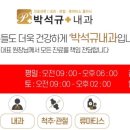 박석규내과의원 이미지