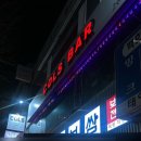 [오목교] COLS BAR :: 오목교 칵테일 7잔에 다트까지 즐긴 찐 후기