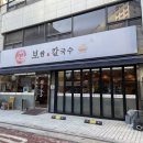 신설 보쌈&칼국수 이미지