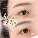 중방동 속눈썹펌 추천:[뷰티윤] 후기