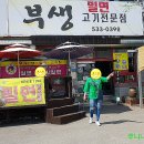 부생밀면고기집 이미지