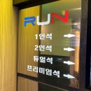 RUN PC방 이미지