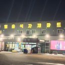 성산홍마트 4 | [제주/성산] 일출식자재마트 | 식료품 &amp; 생활용품 구비한 대형마트 | 전기차 급속충전 가능❗️