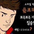 놈헤어