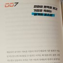 P104 | [독서] 테슬라쇼크 (TESLA SHOCK)-&#39;레거시 코스트&#39;