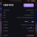 차돌풍 화명점 이미지